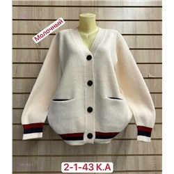 Кардиган 1981303-4