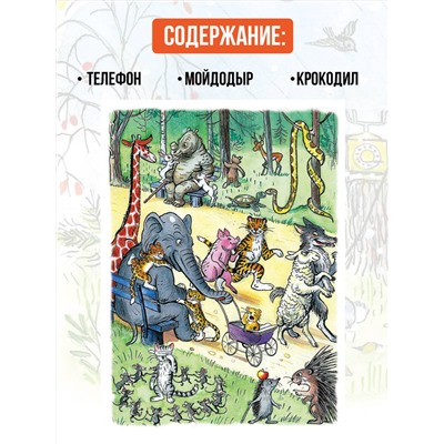 АСТ Чуковский К.И. "Сказки дедушки Корнея. Рис. В. Сутеева"