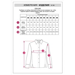 Блузка приталенного силуэта