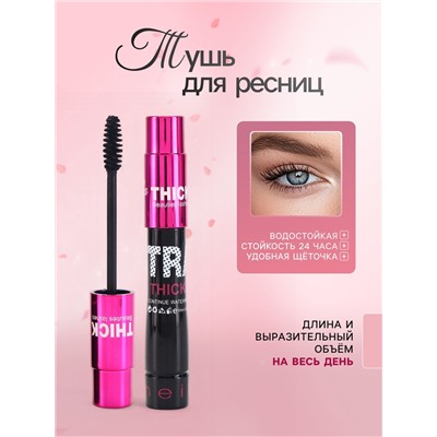 Набор декоративной косметики (подводка, карандаш для бровей, тушь для ресниц 2 шт.)