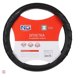 Оплетка руля 417