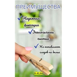 Прищепки #23116848
