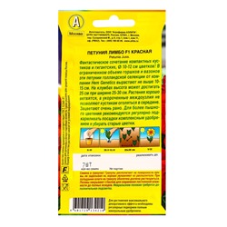 Семена цветов Петуния Лимбо F1 красная крупноцветковая  (драже) С. Hem Genetics, Ц/П,7 шт.