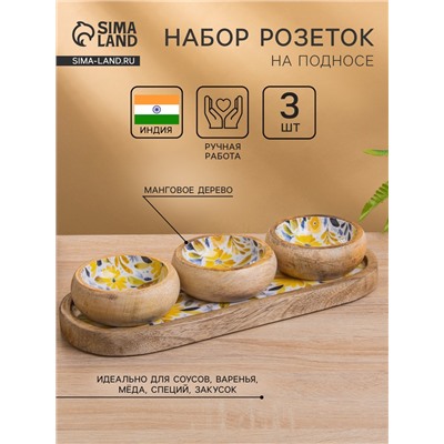 Набор розеток на подносе «Желтые и синие цветы», 3 шт., 33.5×13×6.5 см, дерево манго