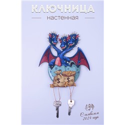 Ключница деревянная GL1212 НАТАЛИ, 950775