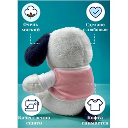 Мягкая плюшевая собака игрушка в розовом свитере, 37 см