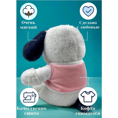Мягкая плюшевая собака игрушка в розовом свитере, 37 см