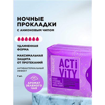 Ночные гигиенические прокладки с анионовым чипом