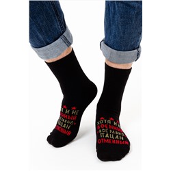 Носки Отменный мужские