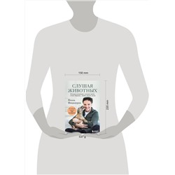 Эксмо Ноэль Фицпатрик "Слушая животных: история ветеринара, который продал "Астон Мартин", чтобы спасать жизни (от звезды сериала THE SUPERVET)(Новое оформление)"