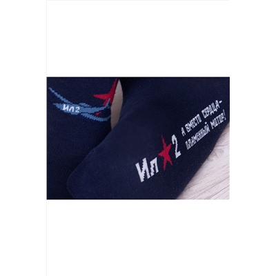 Носки стандарт Авиация (набор 3 пары) НАТАЛИ, 1233750