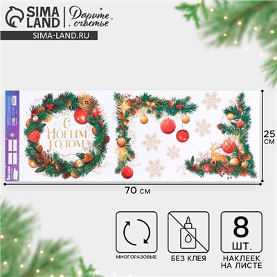 Наклейки на окна многоразовые «Новогодний венок», 70×25 см
