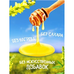 Мед натуральный Донниковый 1 кг.