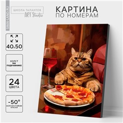 Картина по номерам на холсте с подрамником «Котик за ужином», 40×50 см