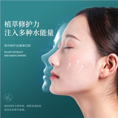 Ночная маска с центеллой Baizton, 4мл*20шт