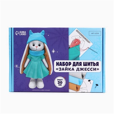 Набор для шитья. Мягкая игрушка своими руками «Зайка Джесси», 30 см