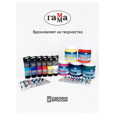 Акриловая краска 110 мл "Студия" ультрамарин, в тубе 2802110417 Гамма