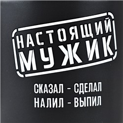 Кружка керамическая с пробковым дном «Настоящий мужик», 400 мл