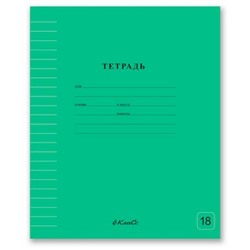 Тетрадь  18л линия "Классная" Зеленая 18ТСК5_1_3_2 000301 SVETOCH