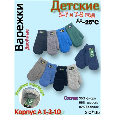 Варежки #23068293