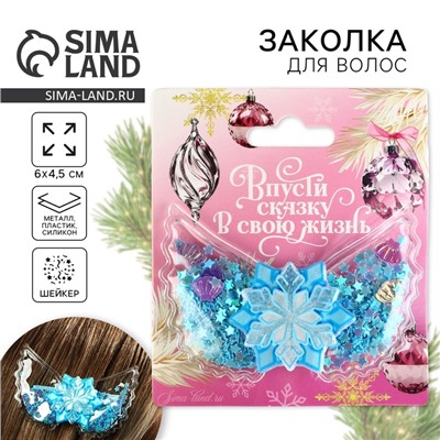 Заколка для волос новогодняя «Снежинка», 6 х 4,5 см