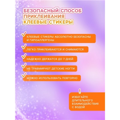 Детские накладные ногти"Бабочки", 12 шт