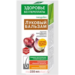 Бальзам Луковый против выпадения волос и облысения 250 мл(срок до 03.25)