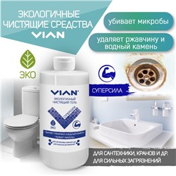 Чистящий гель VIAN "СУПЕРСИЛА", 450 г