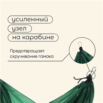 Гамак maclay, 220×150 см, зелёный