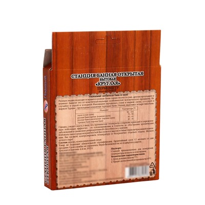 Термометр для бани и сауны «Круглый», биметаллический, циферблат МИКС