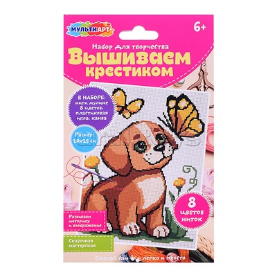 Вышивка щенок и бабочка