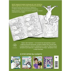 Эксмо Мария Яляева "Вы меня бесите, однокурсники"