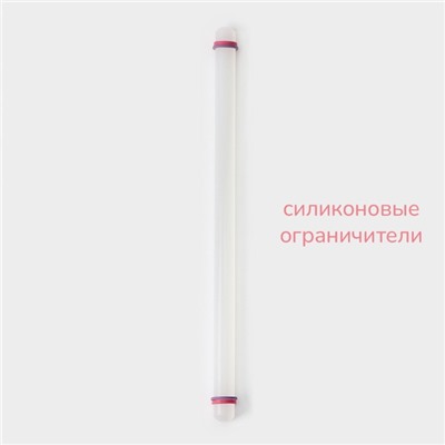 Скалка с ограничителями кондитерская KONFINETTA, 49.5×3 см, белая