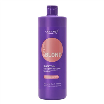 Concept Шампунь для нейтрализации желтизны с пептидным комплексом / Next Level Blond, розовое золото, 1000 мл