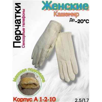 Перчатки #23099712
