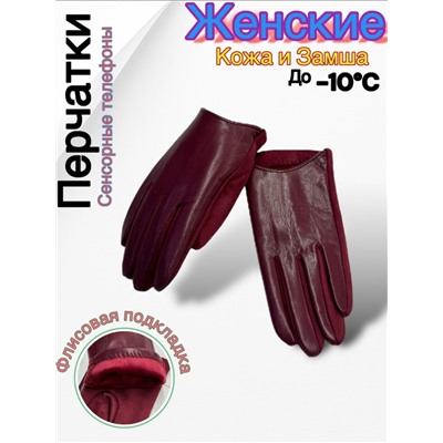 Перчатки #23048021