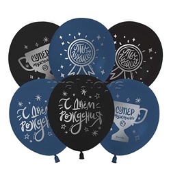 Шар (12''/30 см) С Днем Рождения, Ты Лучший!, Ассорти, пастель, 2 ст, 25 шт.