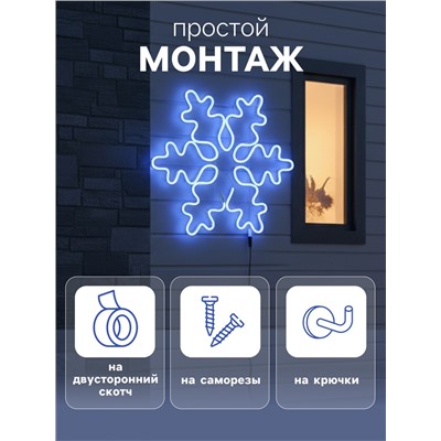 Светодиодная фигура «Снежинка», 67 см, 600 LED, 220 В, свечение синее