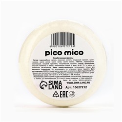 Бомбочка пончик для ванны с поливкой, 120 г, аромат кокоса, PICO MICO