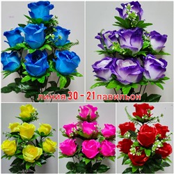 Искусственные цветы 2053953-1