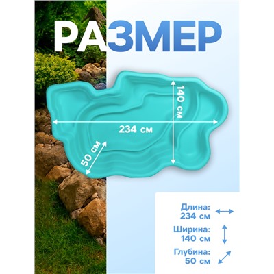 Пруд садовый пластиковый, 900 л, зелёный