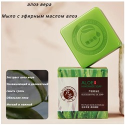 Мыло с маслом алоэ 100г