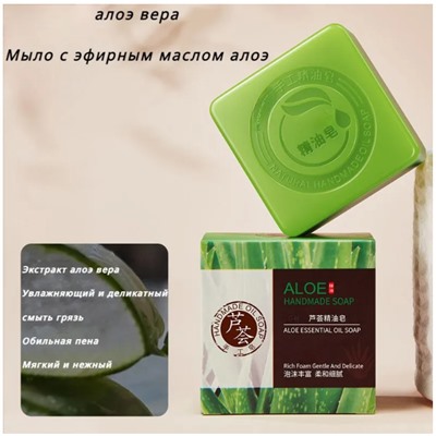 Мыло с маслом алоэ 100г