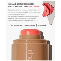 Кремовая румяна для лица Rhode
