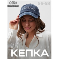 Кепка женская со стразами MIST Cosmic, синяя, размер 56-58