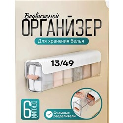 Органайзер для хранения #23344527