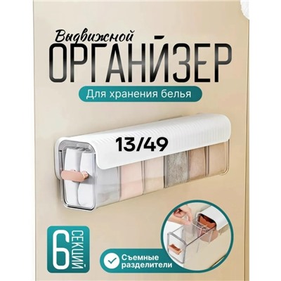 Органайзер для хранения #23344527