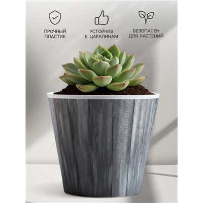 Кашпо для цветов «Досочки», 800 мл, d=11 см, h=12 см, пластиковое