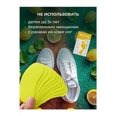 Патчи для ног 60654 НАТАЛИ, 1124217