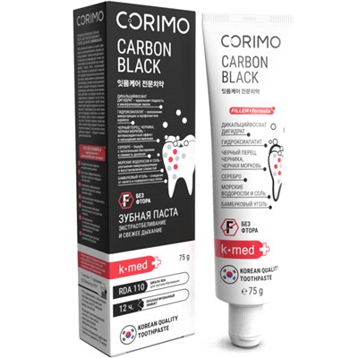 CORIMO Зубная паста профилактическая CARBON BLACK экстра отбеливание и свежее дыхание 75г
